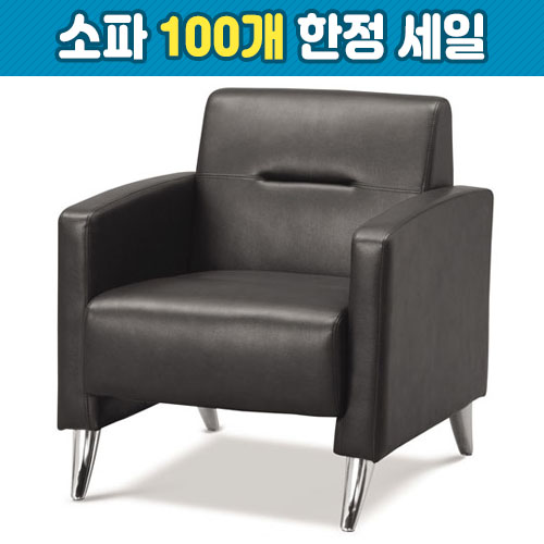 심플 소파 1인용