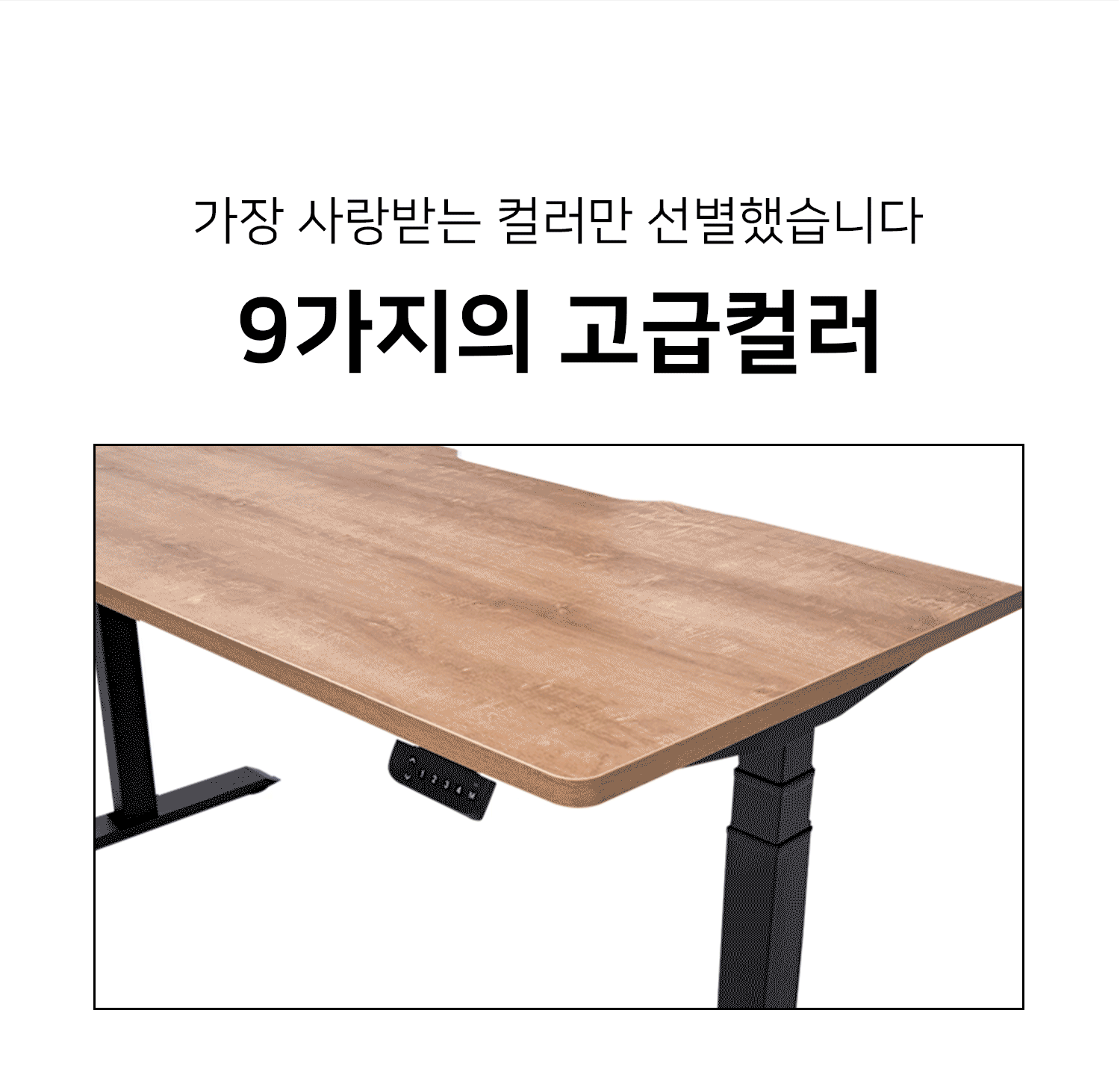 모션데스크 3
