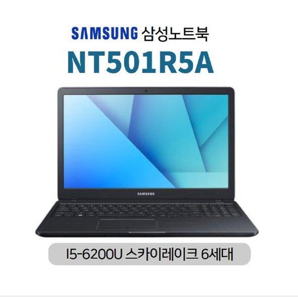 I5(6세대) 삼성 노트북