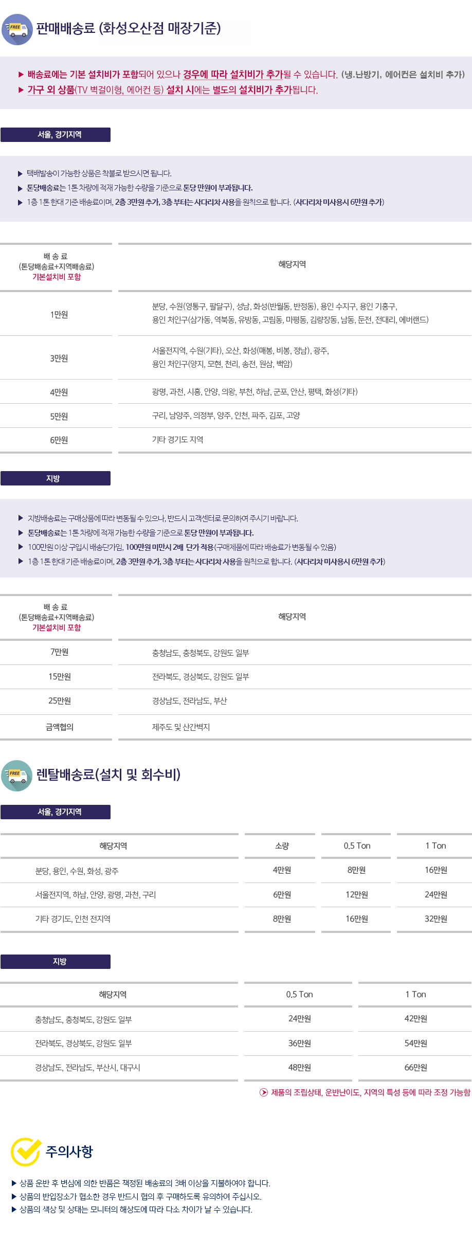 배송정보